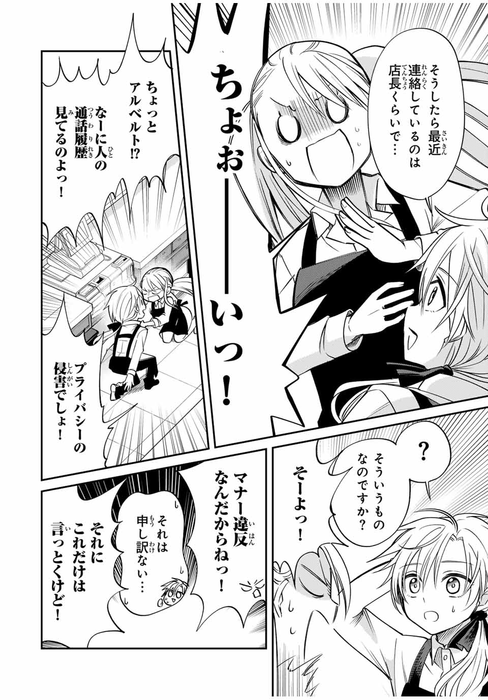 Gendai Teni no Daini Ouji - Chapter 2 - Page 18