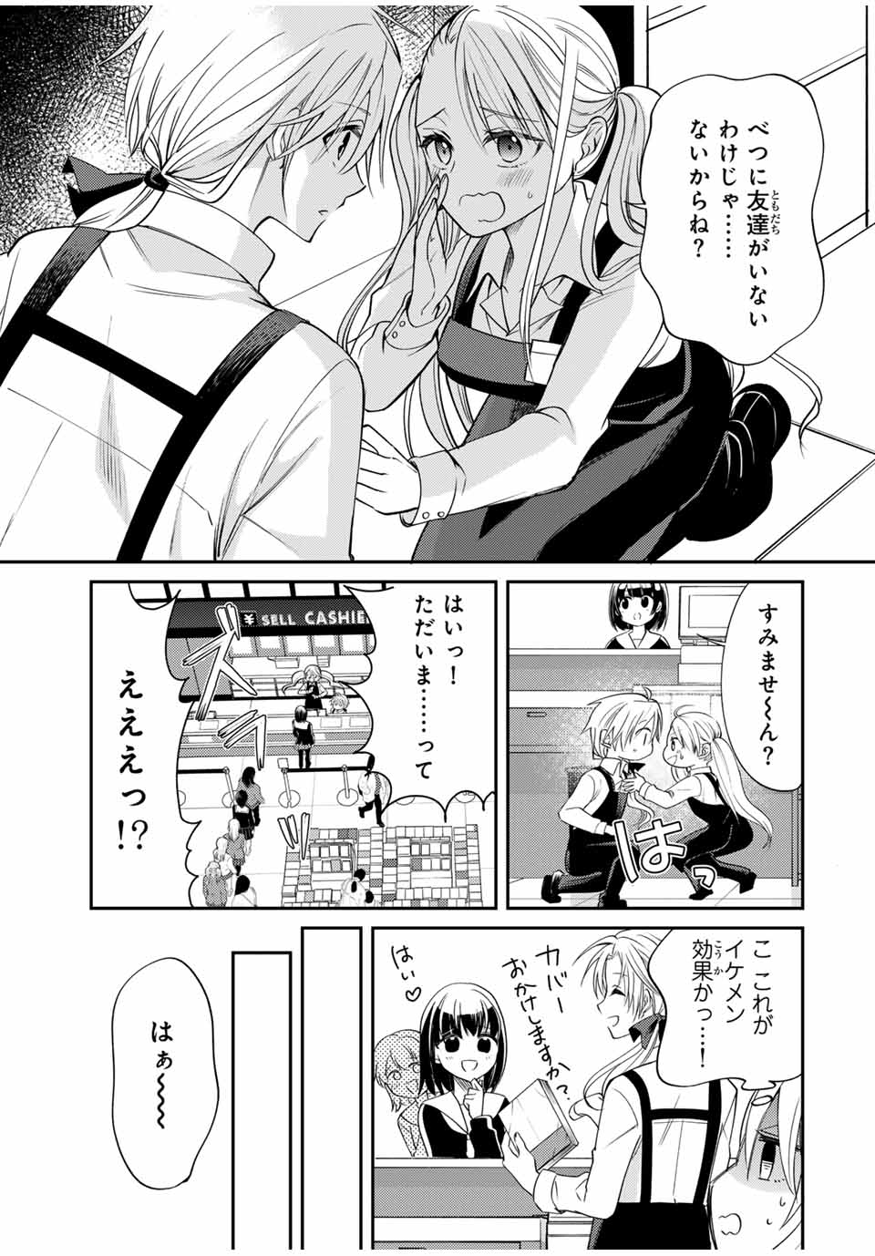 Gendai Teni no Daini Ouji - Chapter 2 - Page 19