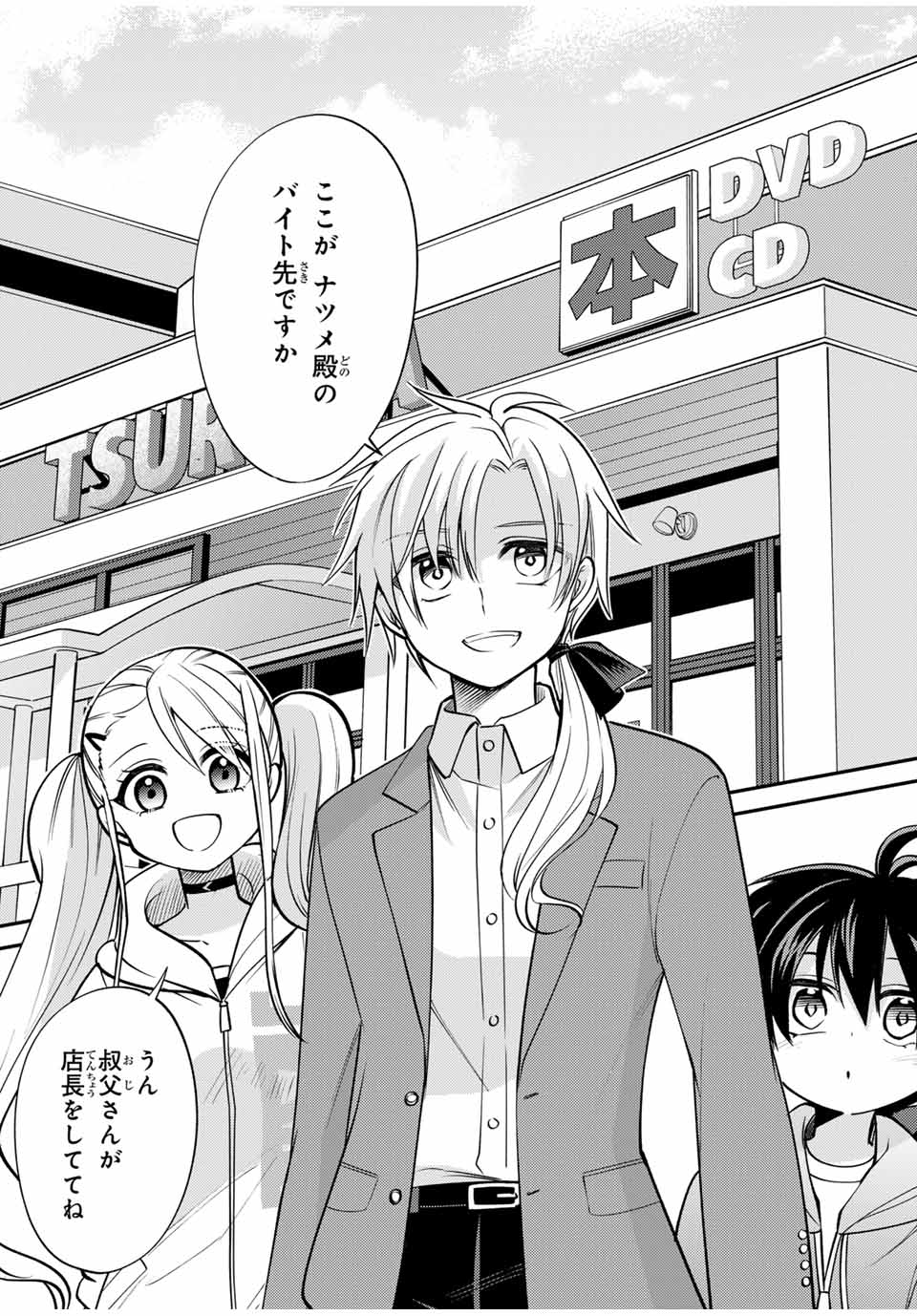 Gendai Teni no Daini Ouji - Chapter 2 - Page 2