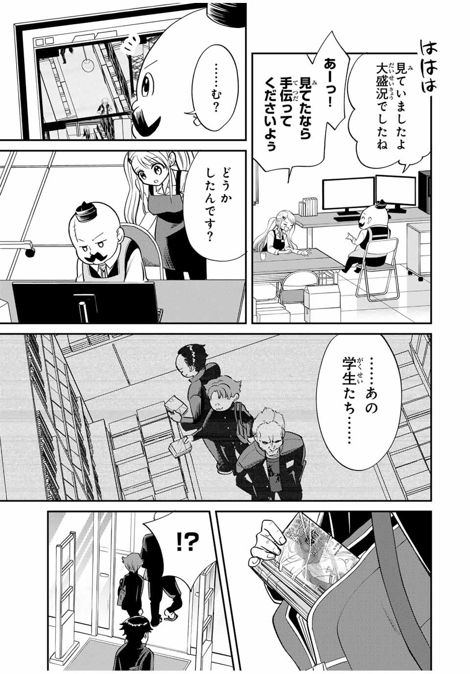 Gendai Teni no Daini Ouji - Chapter 2 - Page 21