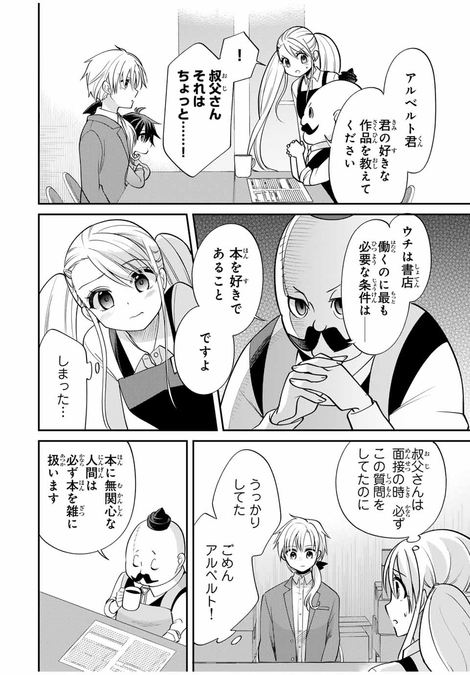 Gendai Teni no Daini Ouji - Chapter 2 - Page 6