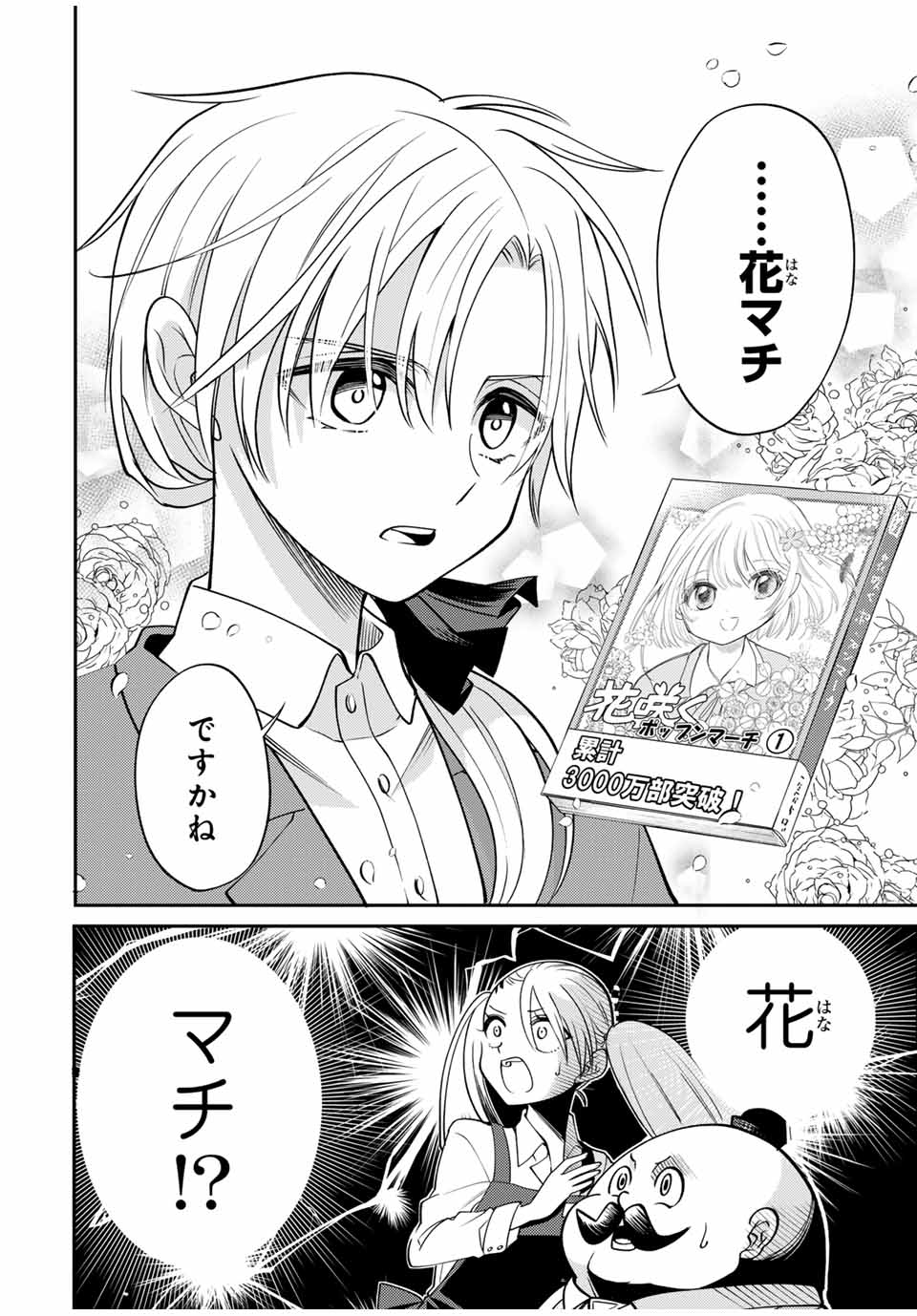 Gendai Teni no Daini Ouji - Chapter 2 - Page 8