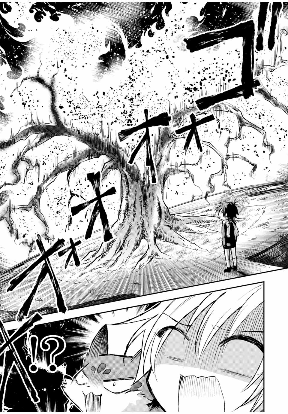 Gendai Teni no Daini Ouji - Chapter 20.1 - Page 3