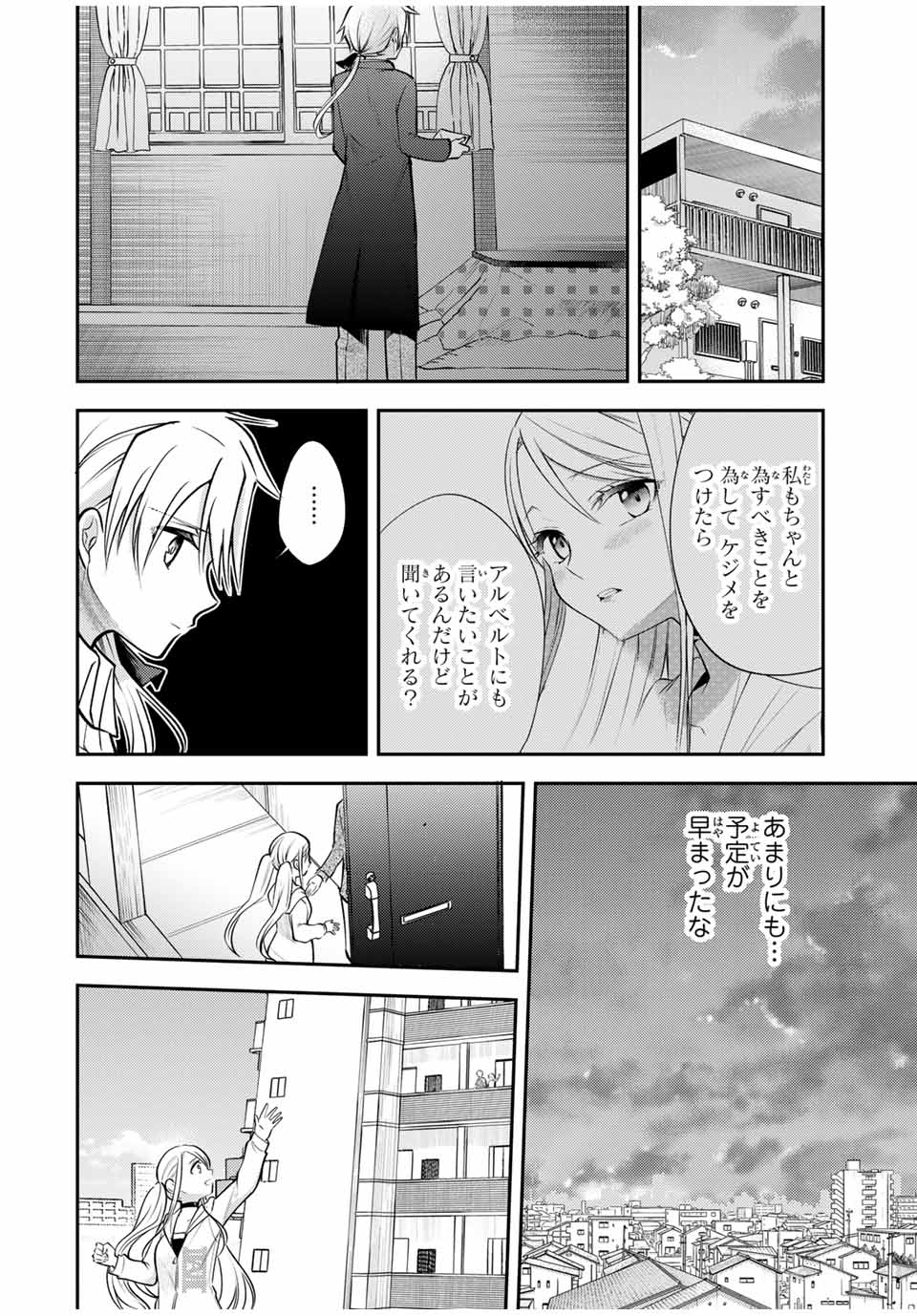 Gendai Teni no Daini Ouji - Chapter 20.1 - Page 6
