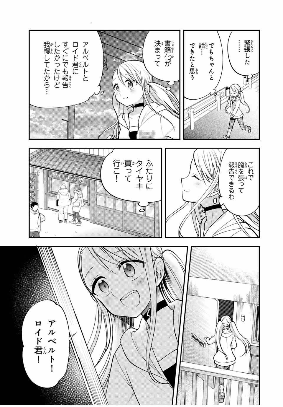 Gendai Teni no Daini Ouji - Chapter 20.1 - Page 7