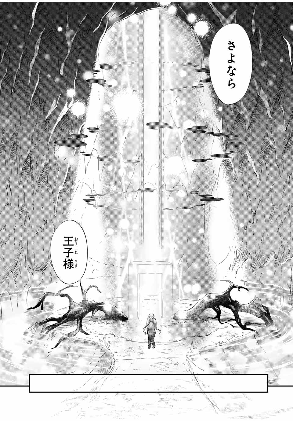 Gendai Teni no Daini Ouji - Chapter 20.2 - Page 9