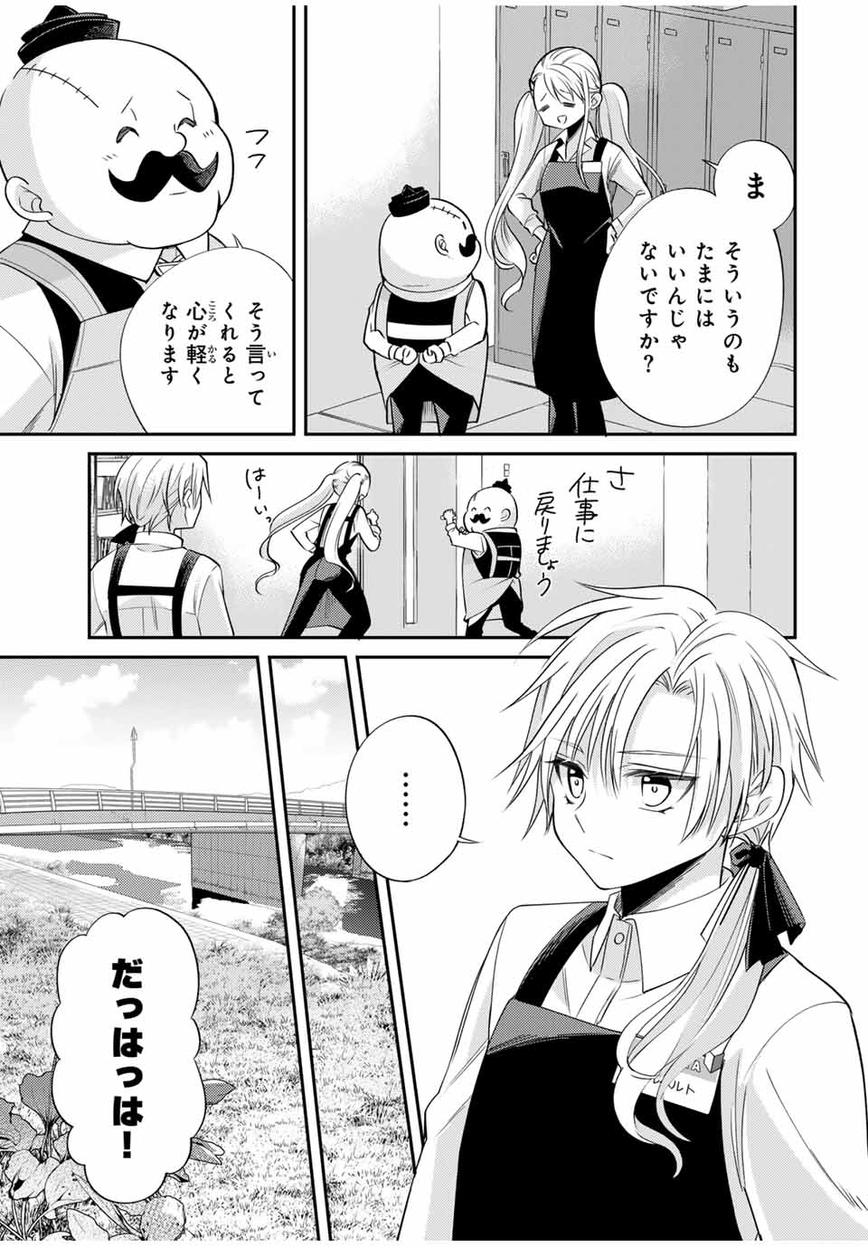 Gendai Teni no Daini Ouji - Chapter 3 - Page 11