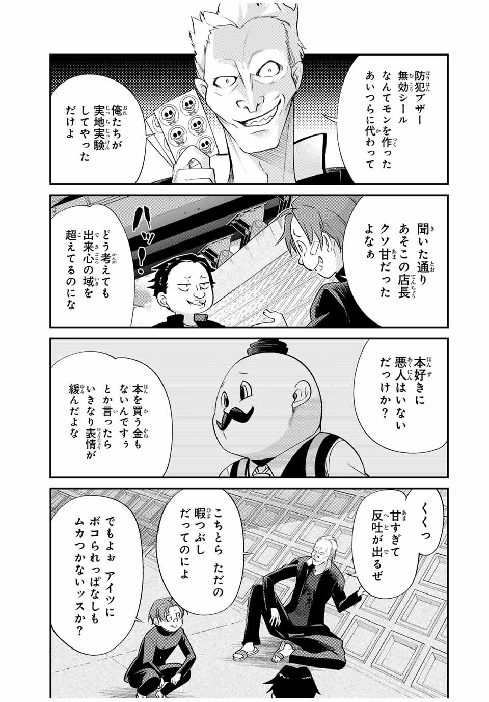 Gendai Teni no Daini Ouji - Chapter 3 - Page 13