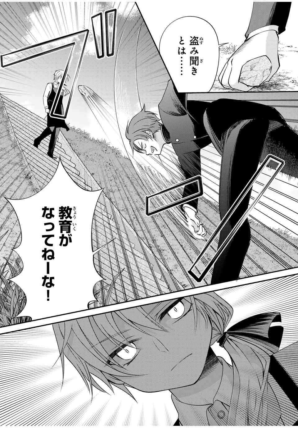 Gendai Teni no Daini Ouji - Chapter 3 - Page 16