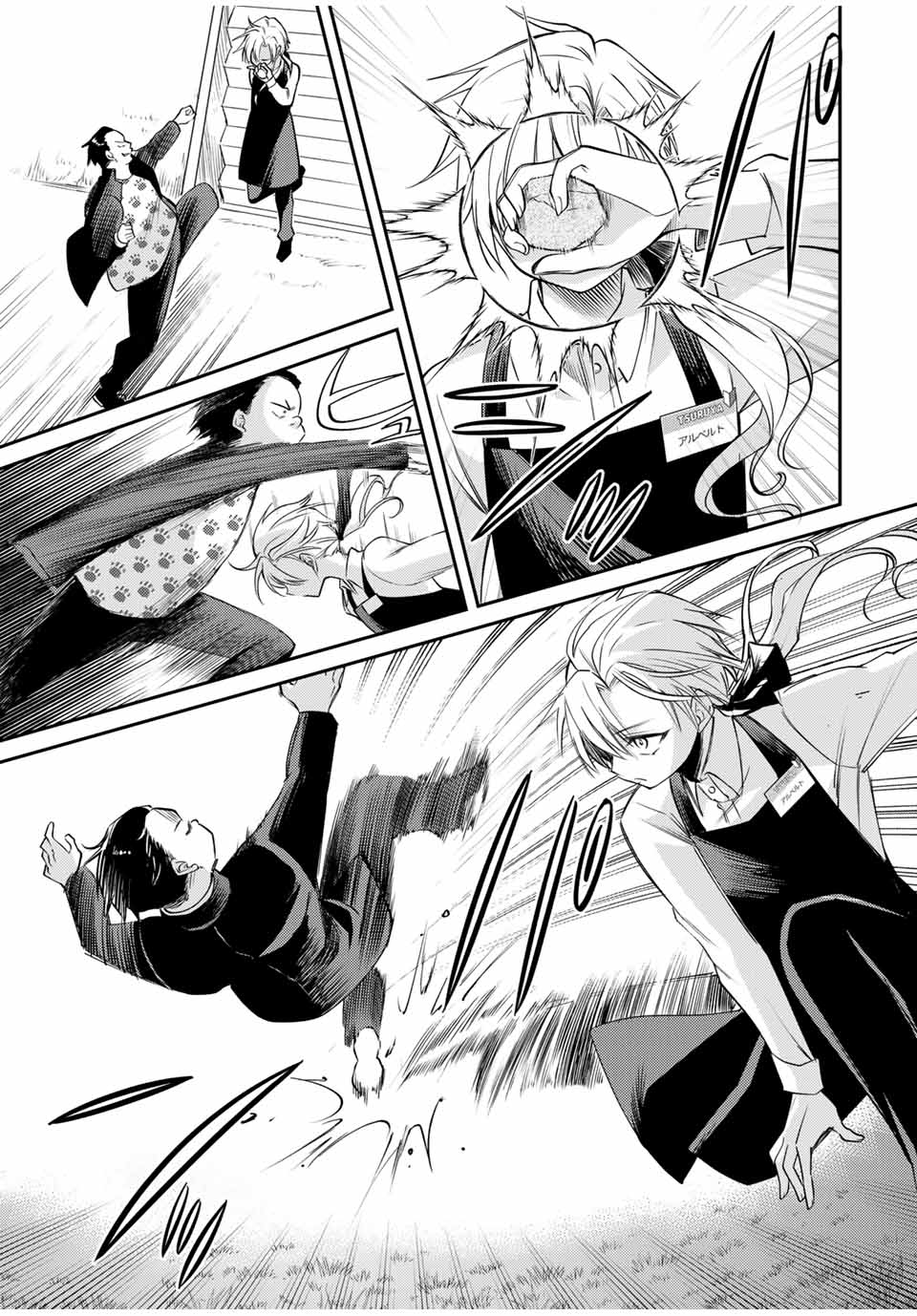 Gendai Teni no Daini Ouji - Chapter 3 - Page 17