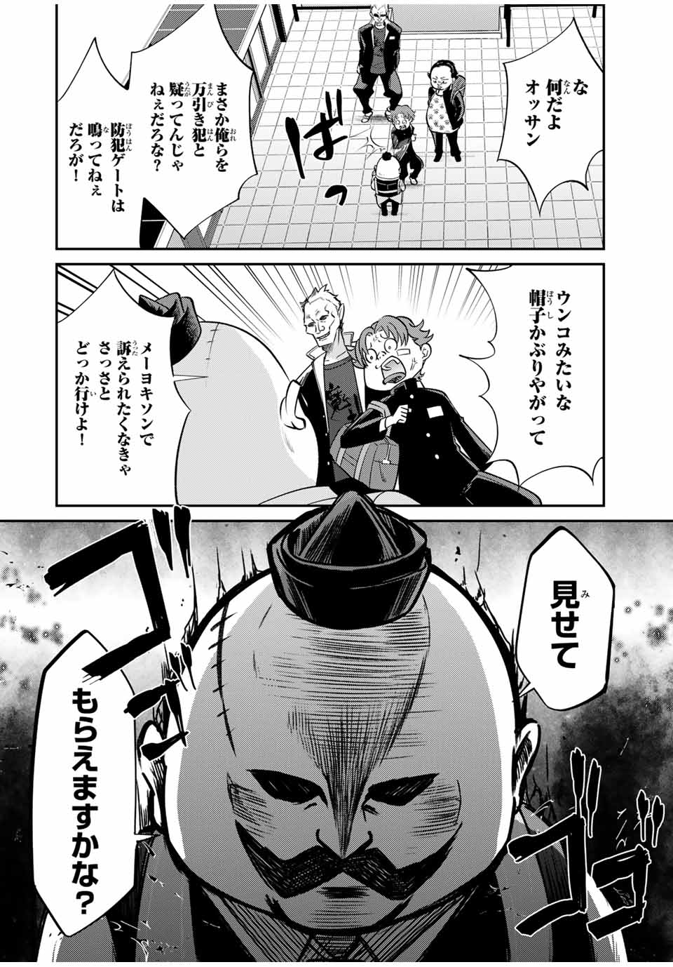 Gendai Teni no Daini Ouji - Chapter 3 - Page 2