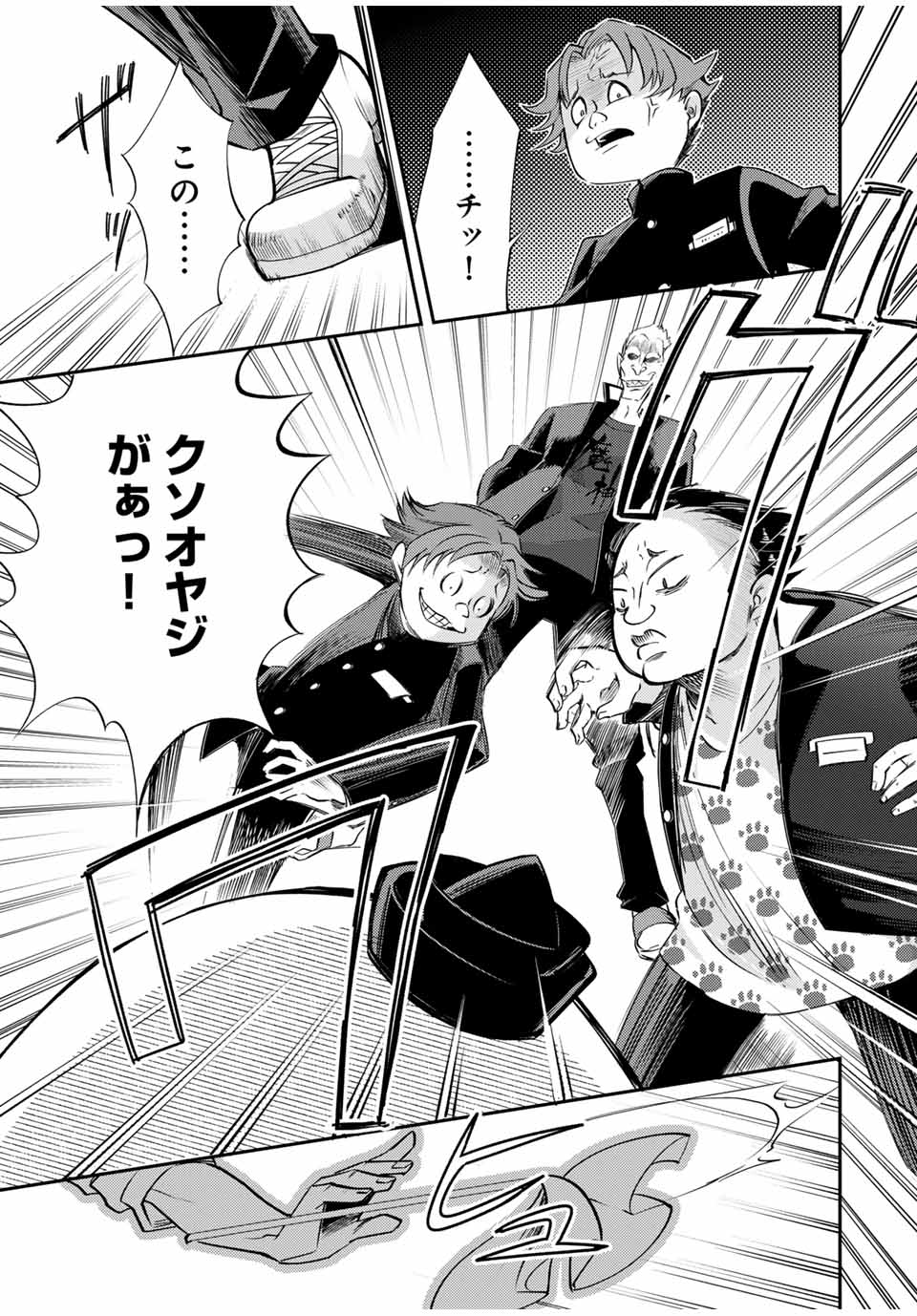 Gendai Teni no Daini Ouji - Chapter 3 - Page 3