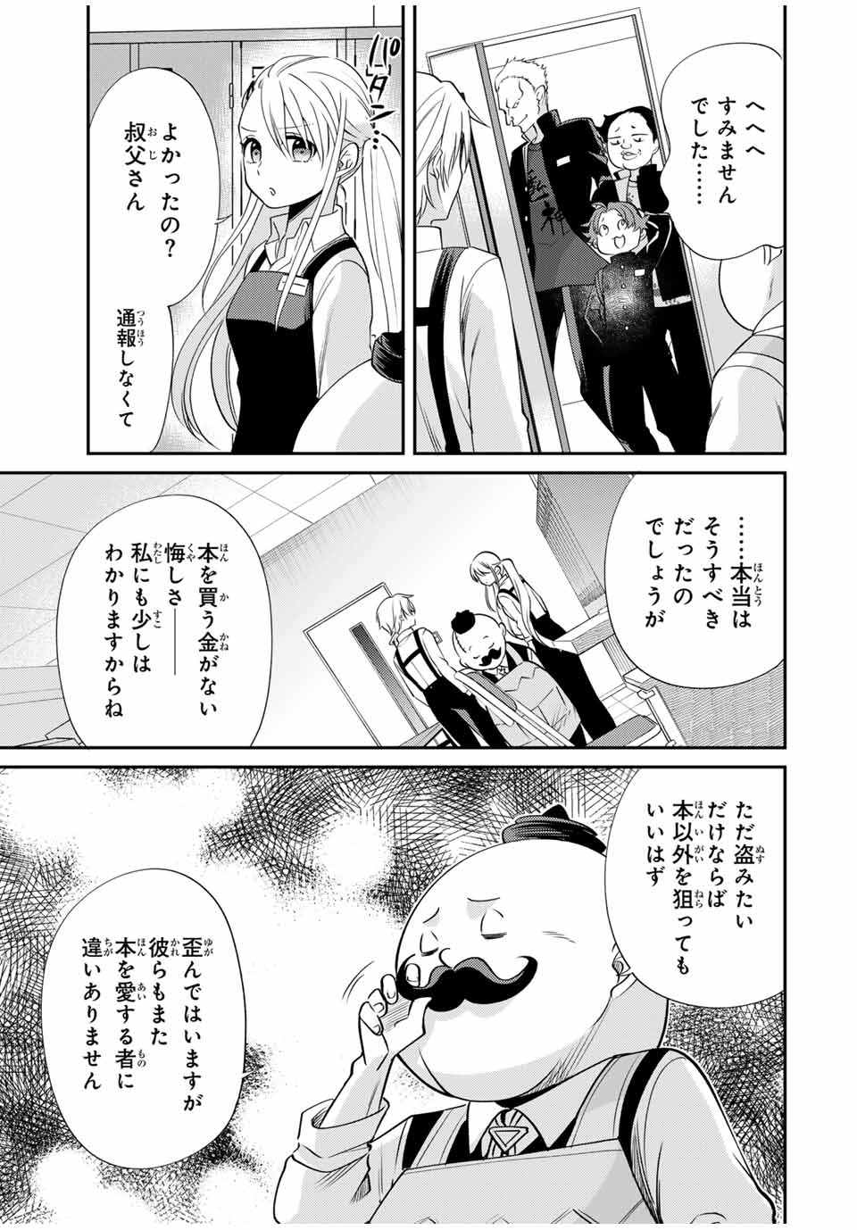 Gendai Teni no Daini Ouji - Chapter 3 - Page 9