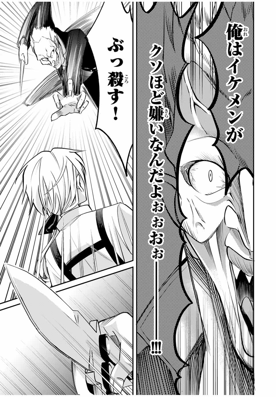 Gendai Teni no Daini Ouji - Chapter 4.1 - Page 3