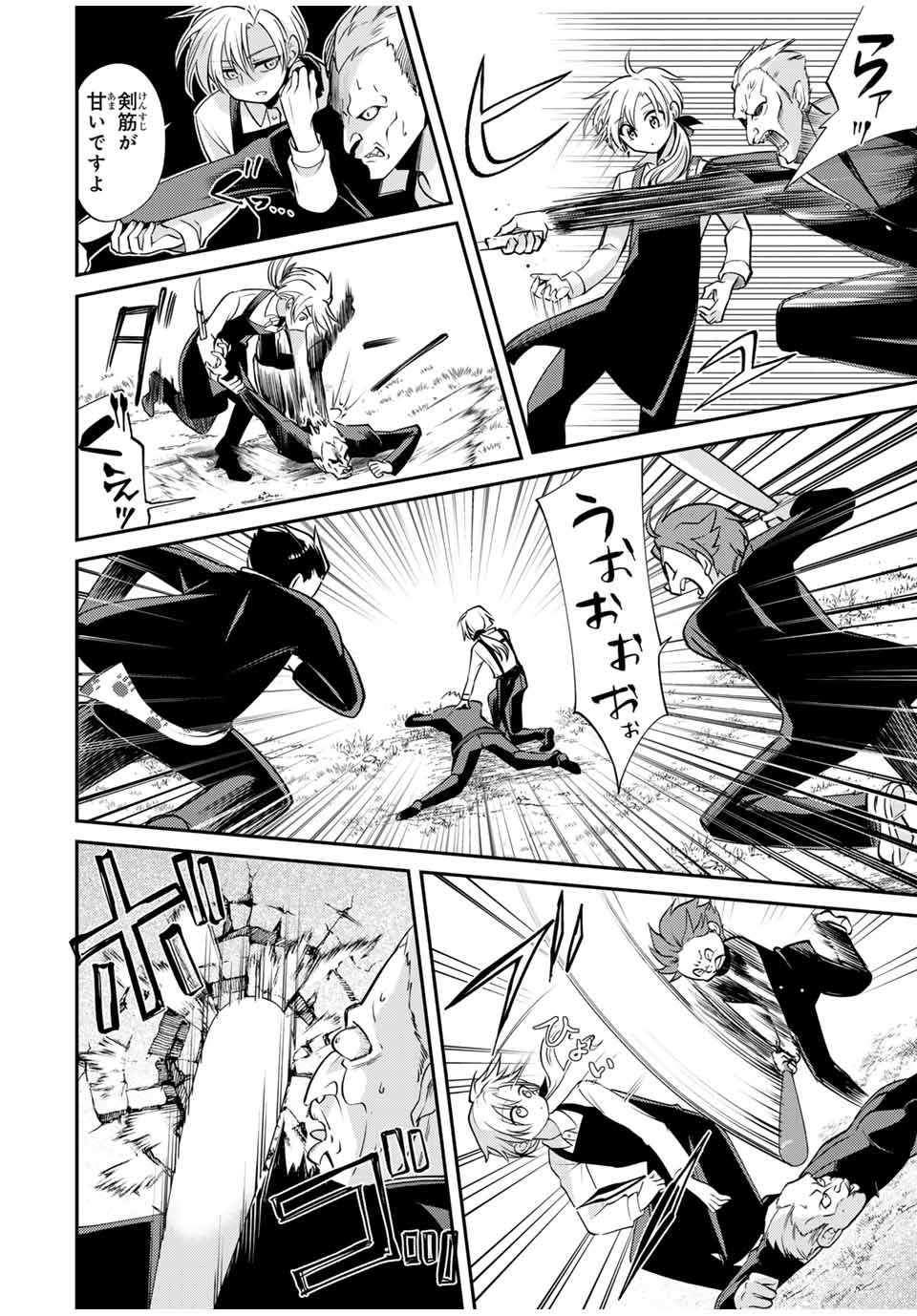 Gendai Teni no Daini Ouji - Chapter 4.1 - Page 4