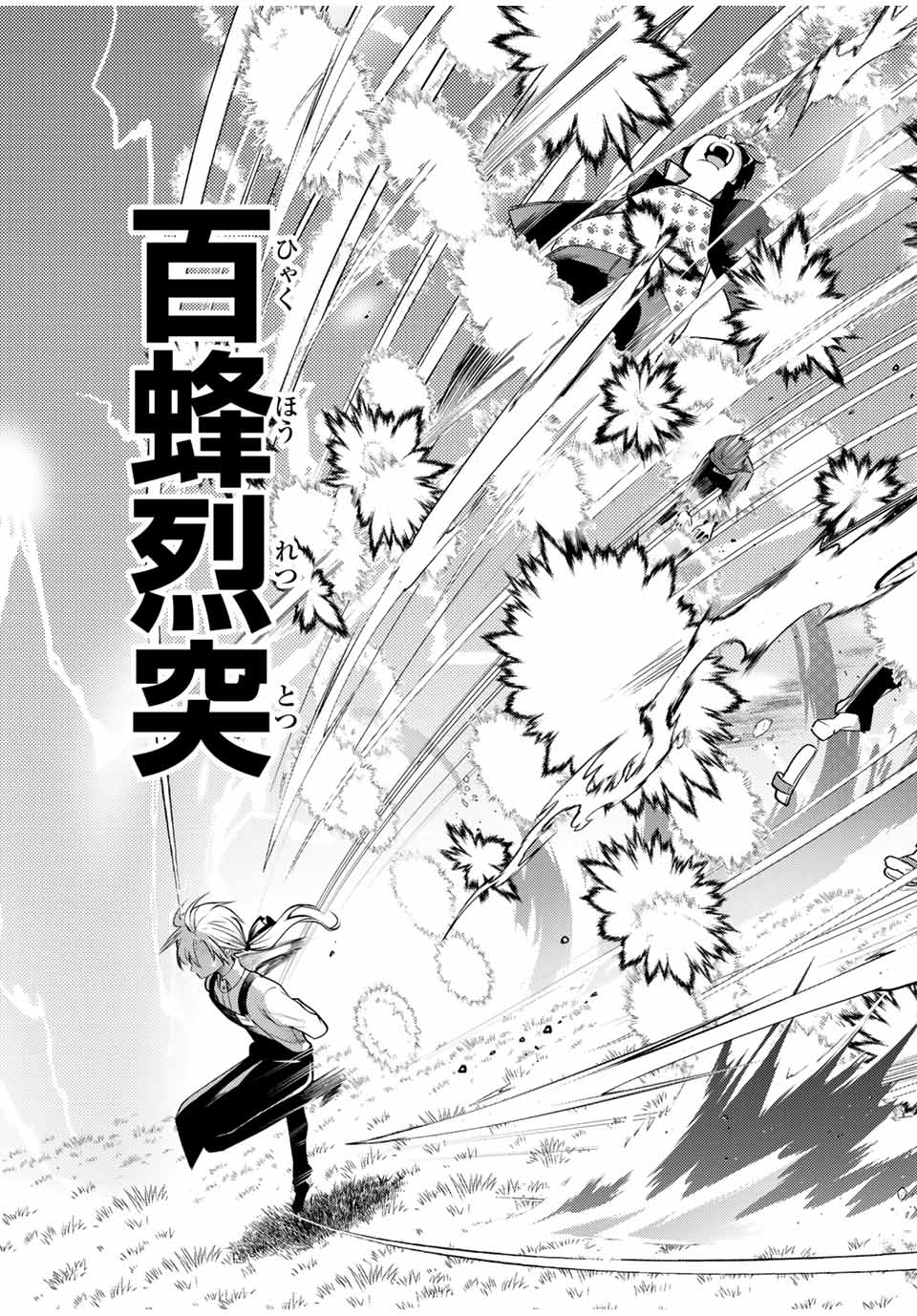 Gendai Teni no Daini Ouji - Chapter 4.1 - Page 7