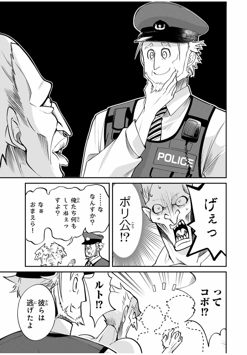 Gendai Teni no Daini Ouji - Chapter 4.2 - Page 5