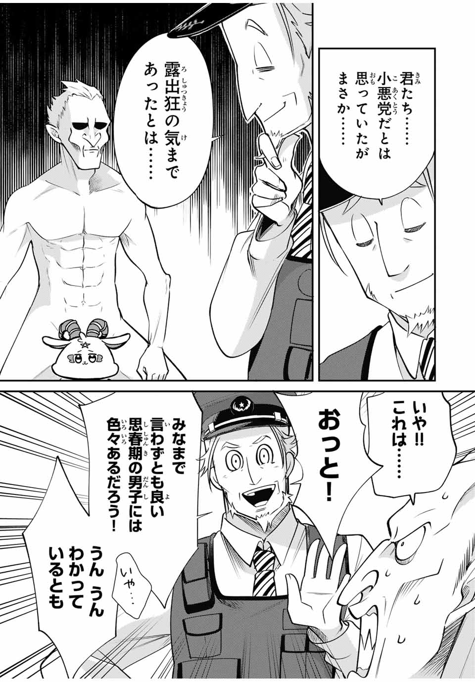 Gendai Teni no Daini Ouji - Chapter 4.2 - Page 7