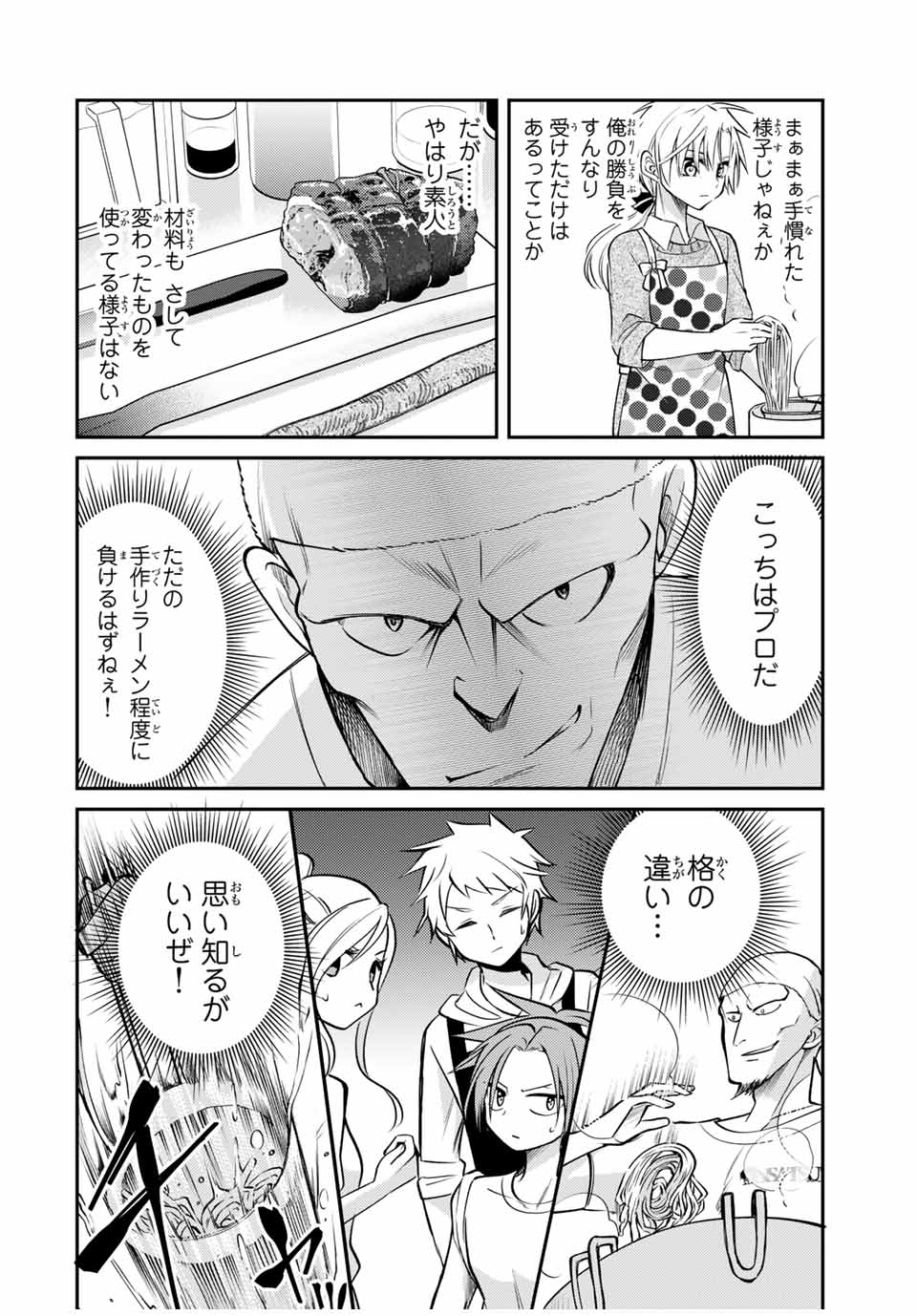 Gendai Teni no Daini Ouji - Chapter 6.1 - Page 8