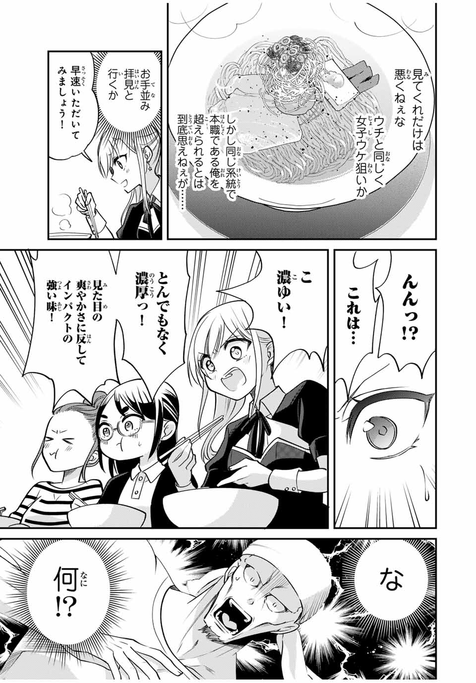 Gendai Teni no Daini Ouji - Chapter 6.2 - Page 1