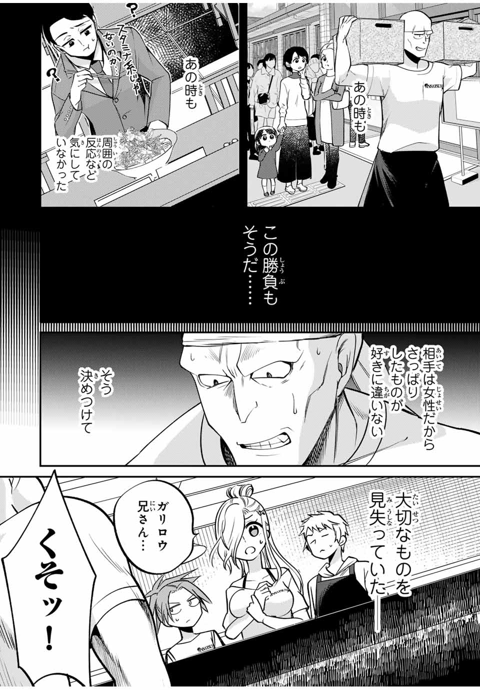 Gendai Teni no Daini Ouji - Chapter 6.2 - Page 6