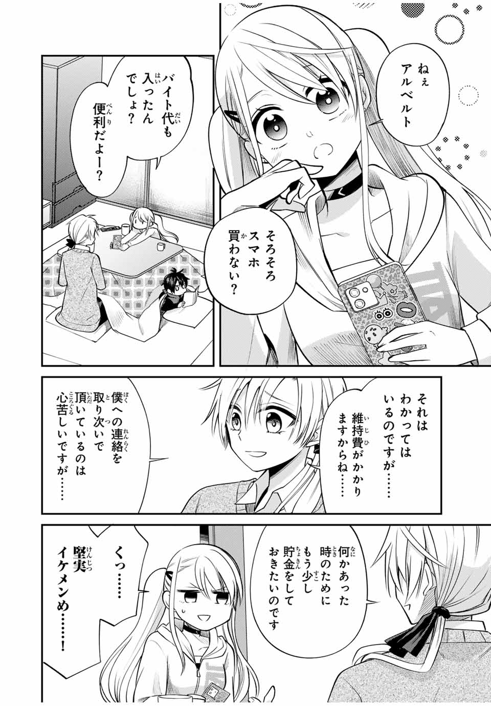 Gendai Teni no Daini Ouji - Chapter 7.1 - Page 2