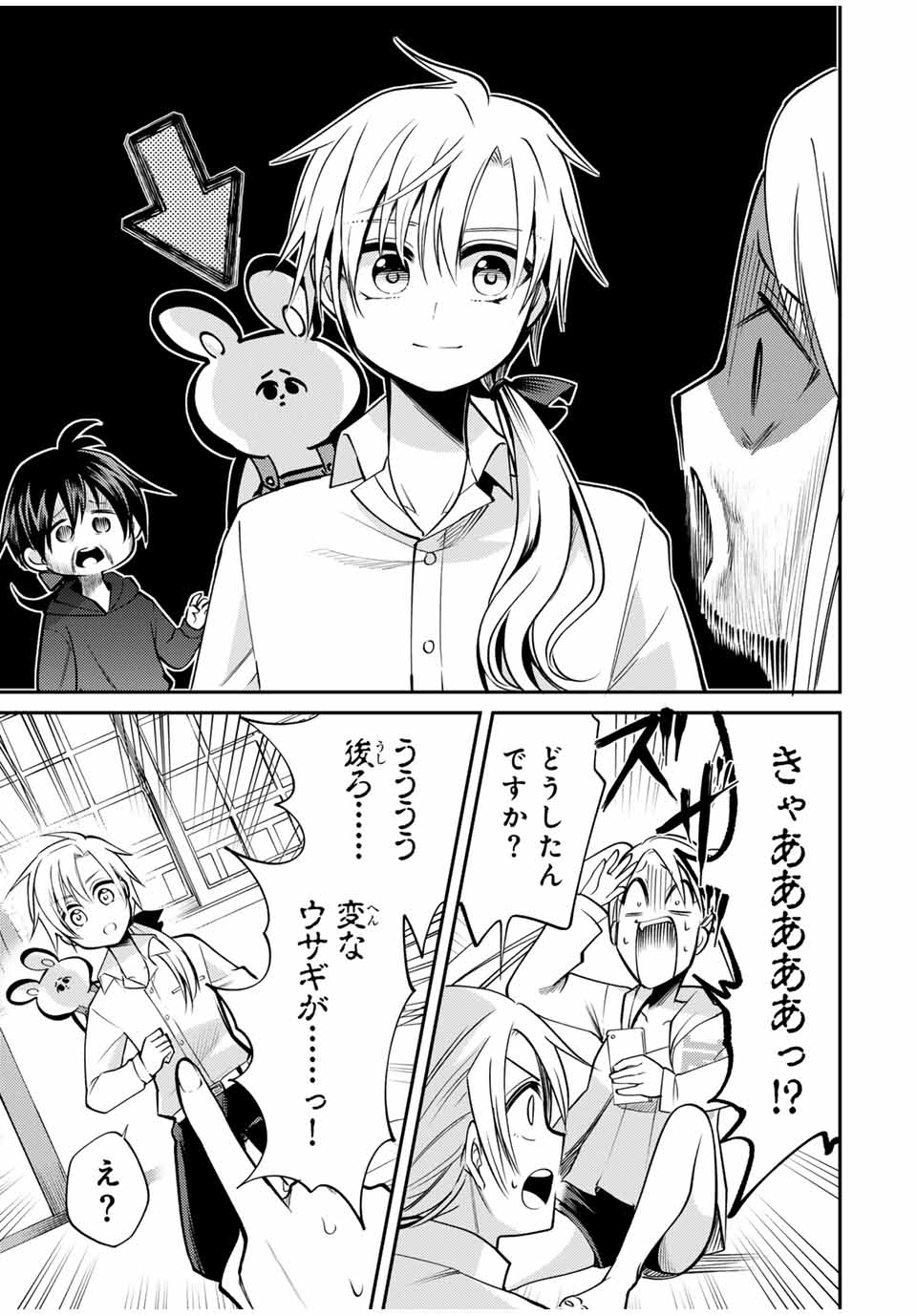 Gendai Teni no Daini Ouji - Chapter 7.2 - Page 4