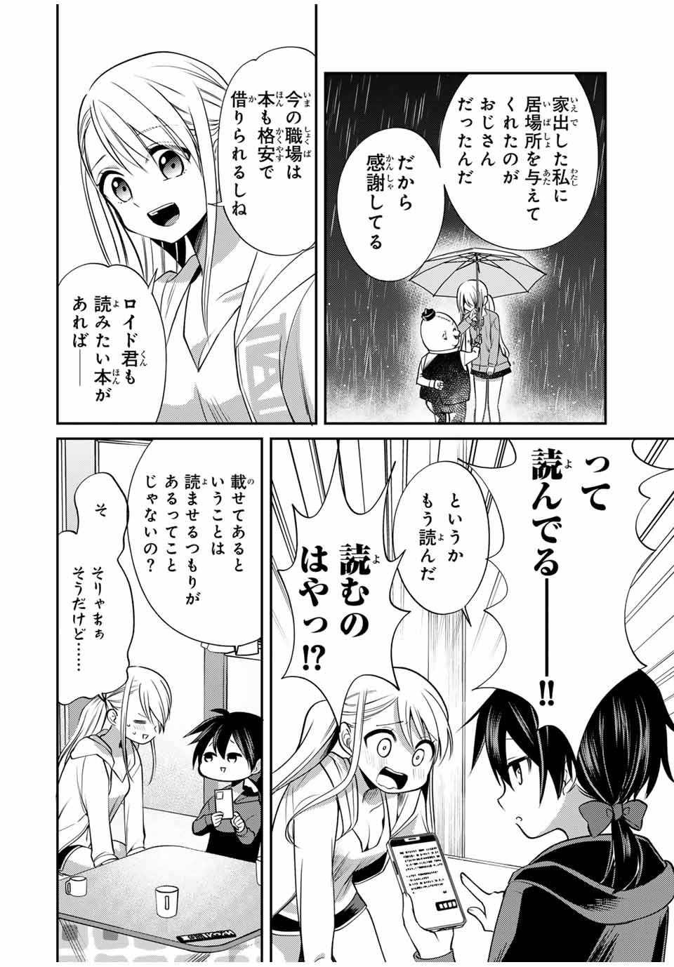 Gendai Teni no Daini Ouji - Chapter 8.1 - Page 10