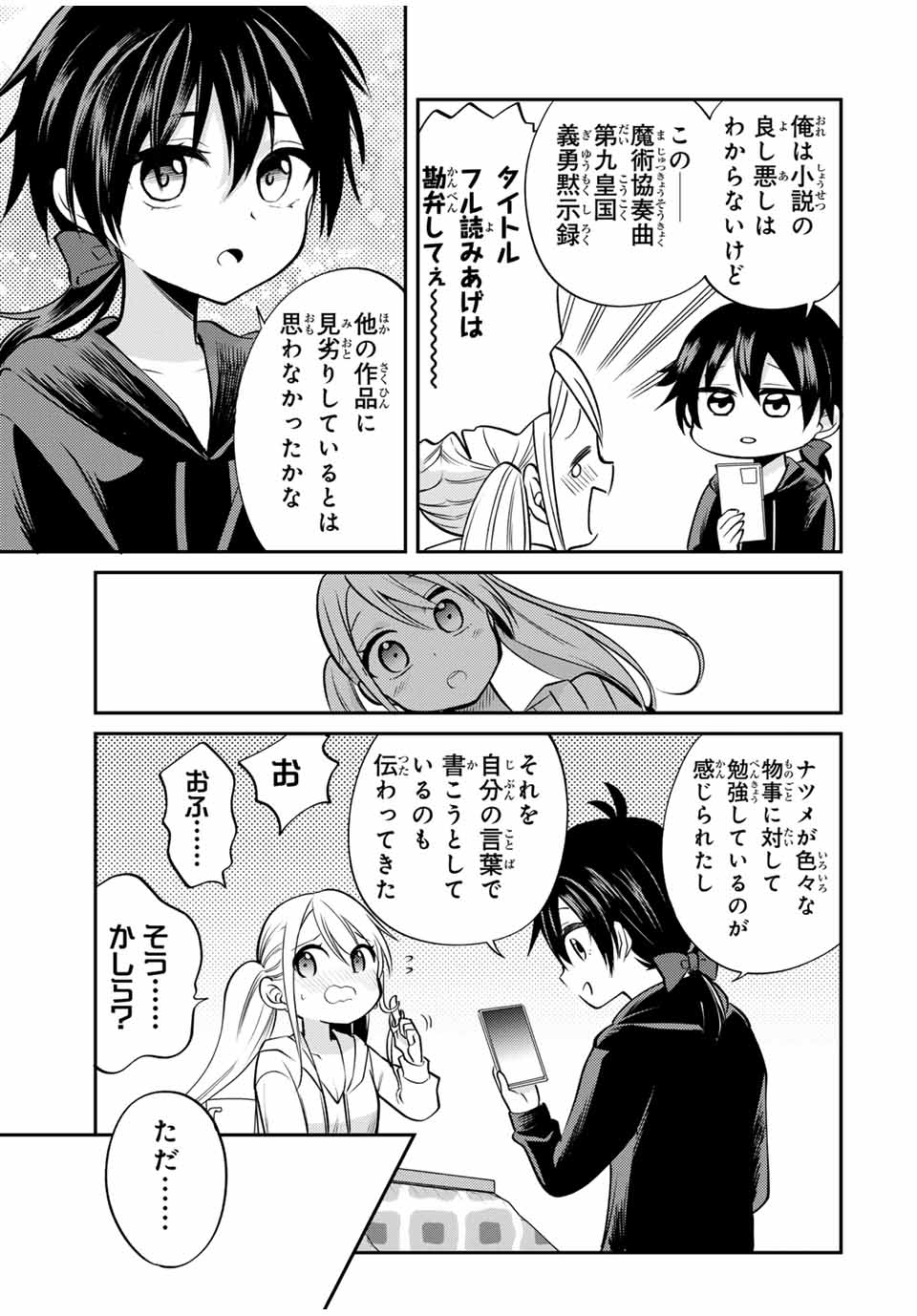 Gendai Teni no Daini Ouji - Chapter 8.1 - Page 11