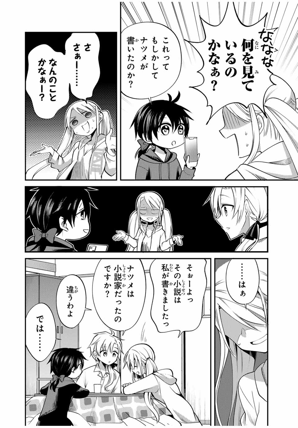 Gendai Teni no Daini Ouji - Chapter 8.1 - Page 2