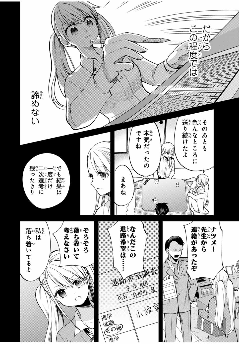 Gendai Teni no Daini Ouji - Chapter 8.1 - Page 6