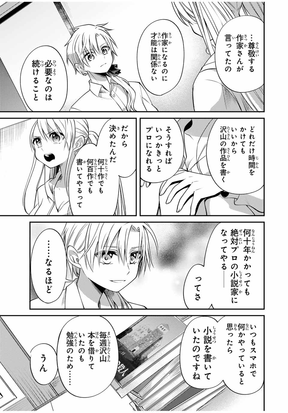 Gendai Teni no Daini Ouji - Chapter 8.1 - Page 9