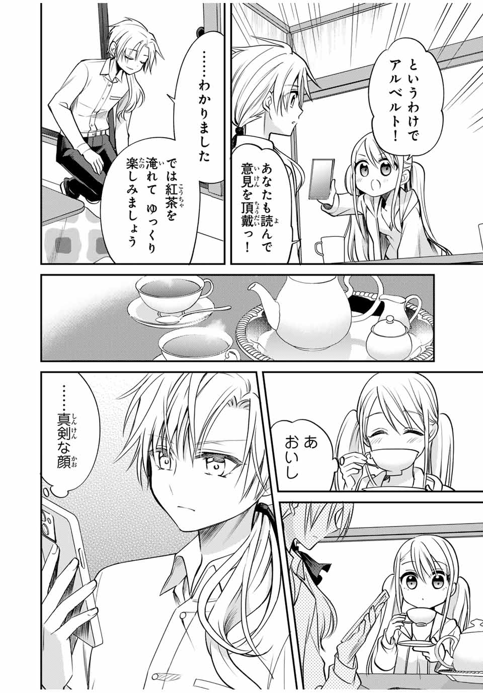 Gendai Teni no Daini Ouji - Chapter 8.2 - Page 3