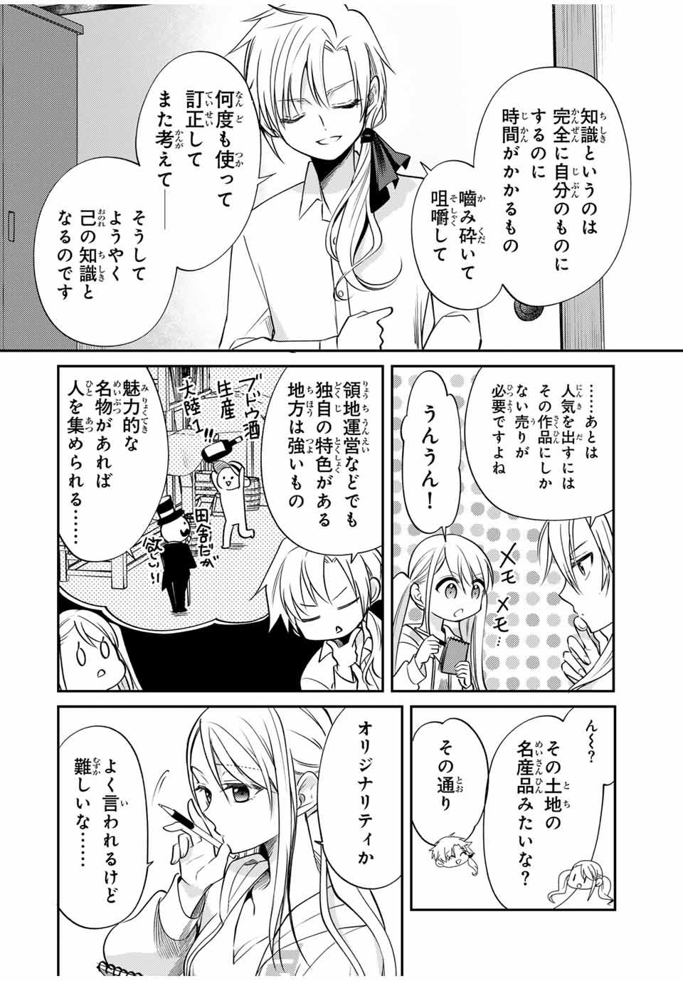 Gendai Teni no Daini Ouji - Chapter 8.2 - Page 5