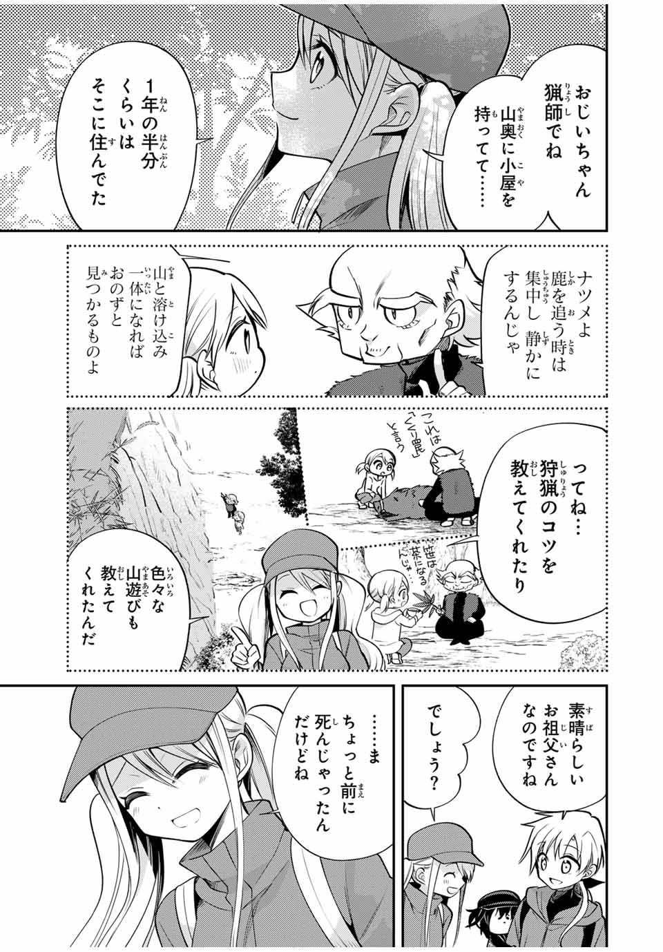 Gendai Teni no Daini Ouji - Chapter 9.1 - Page 3