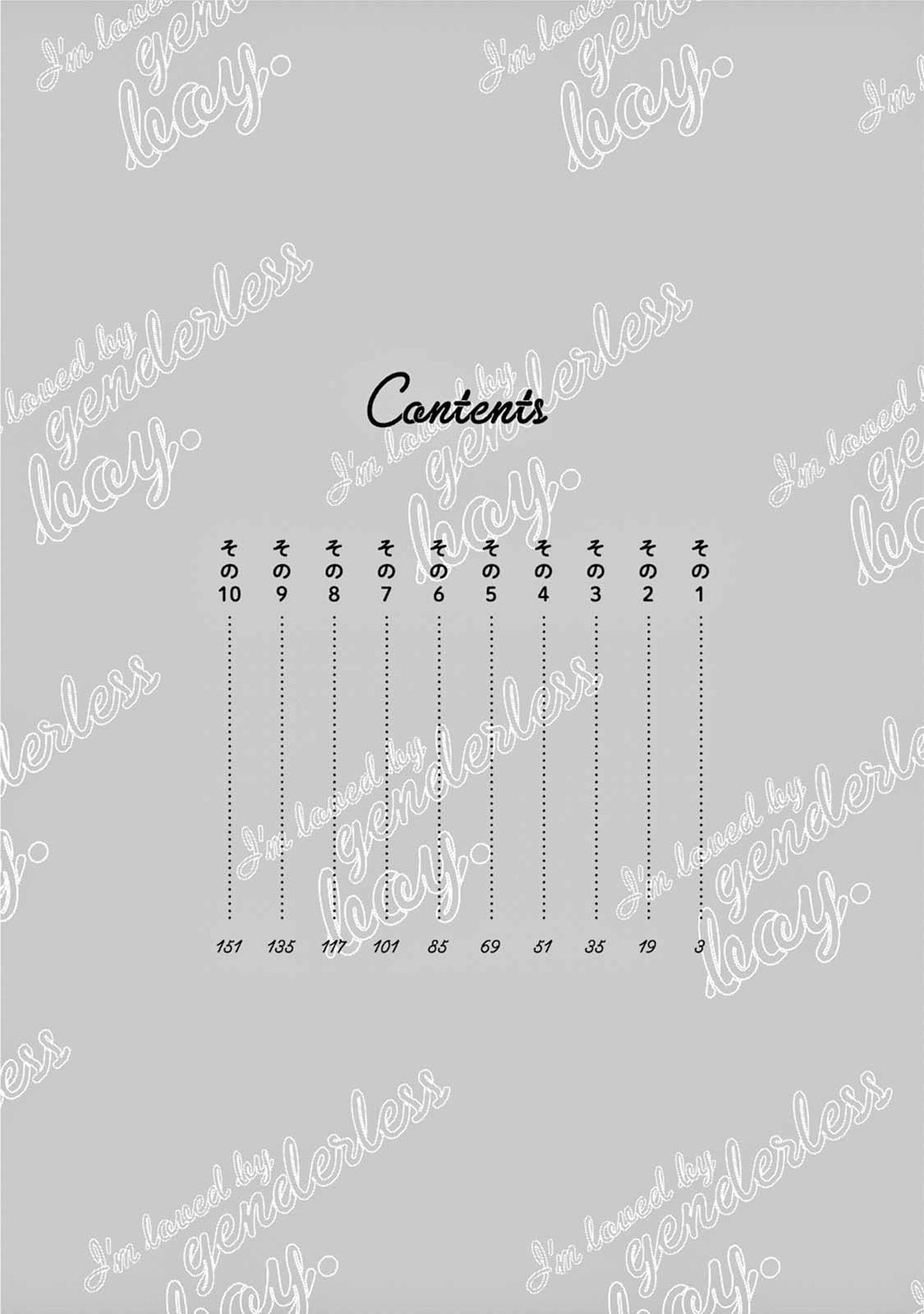 Genderless Danshi ni Aisareteimasu. - Chapter 1 - Page 3