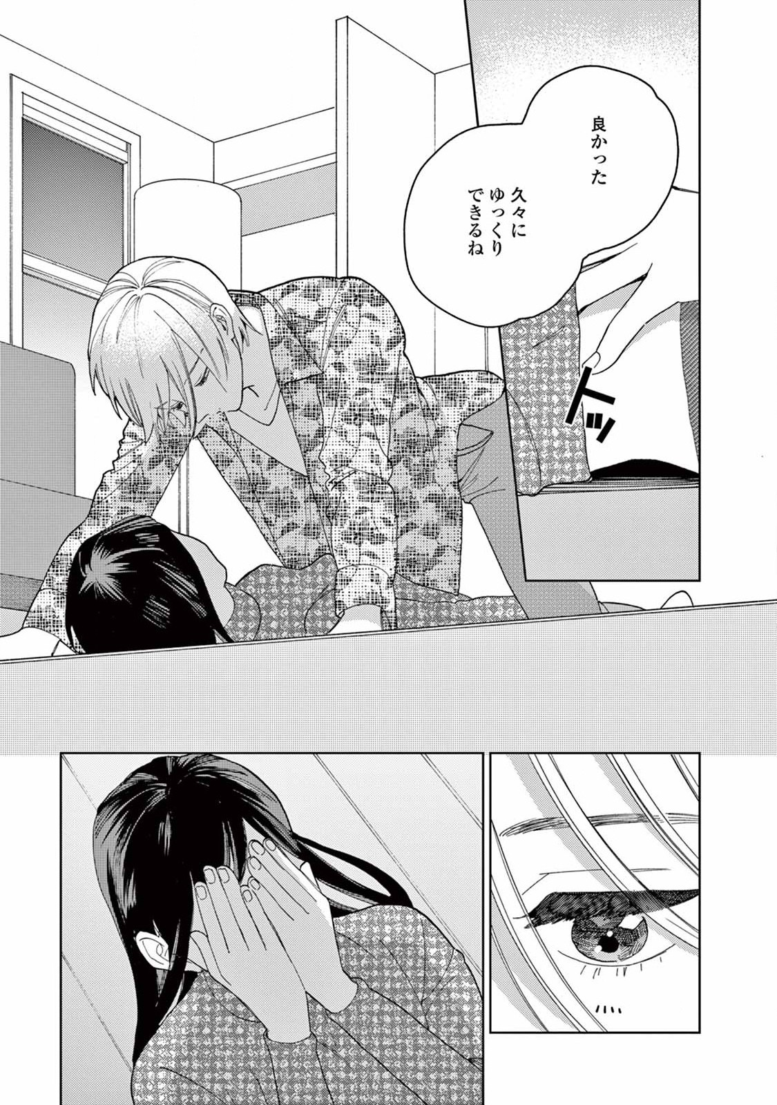 Genderless Danshi ni Aisareteimasu. - Chapter 10 - Page 11
