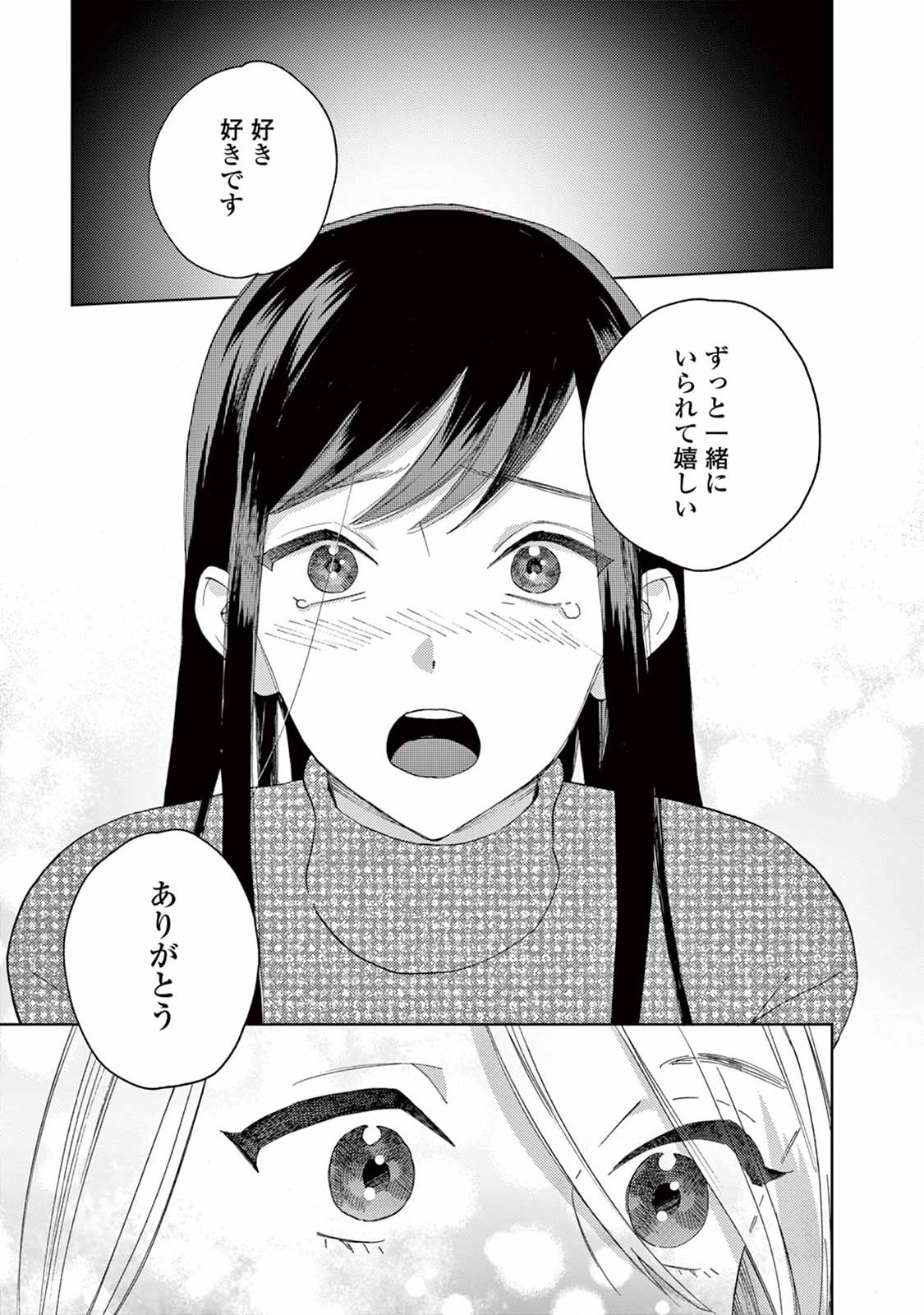 Genderless Danshi ni Aisareteimasu. - Chapter 10 - Page 7