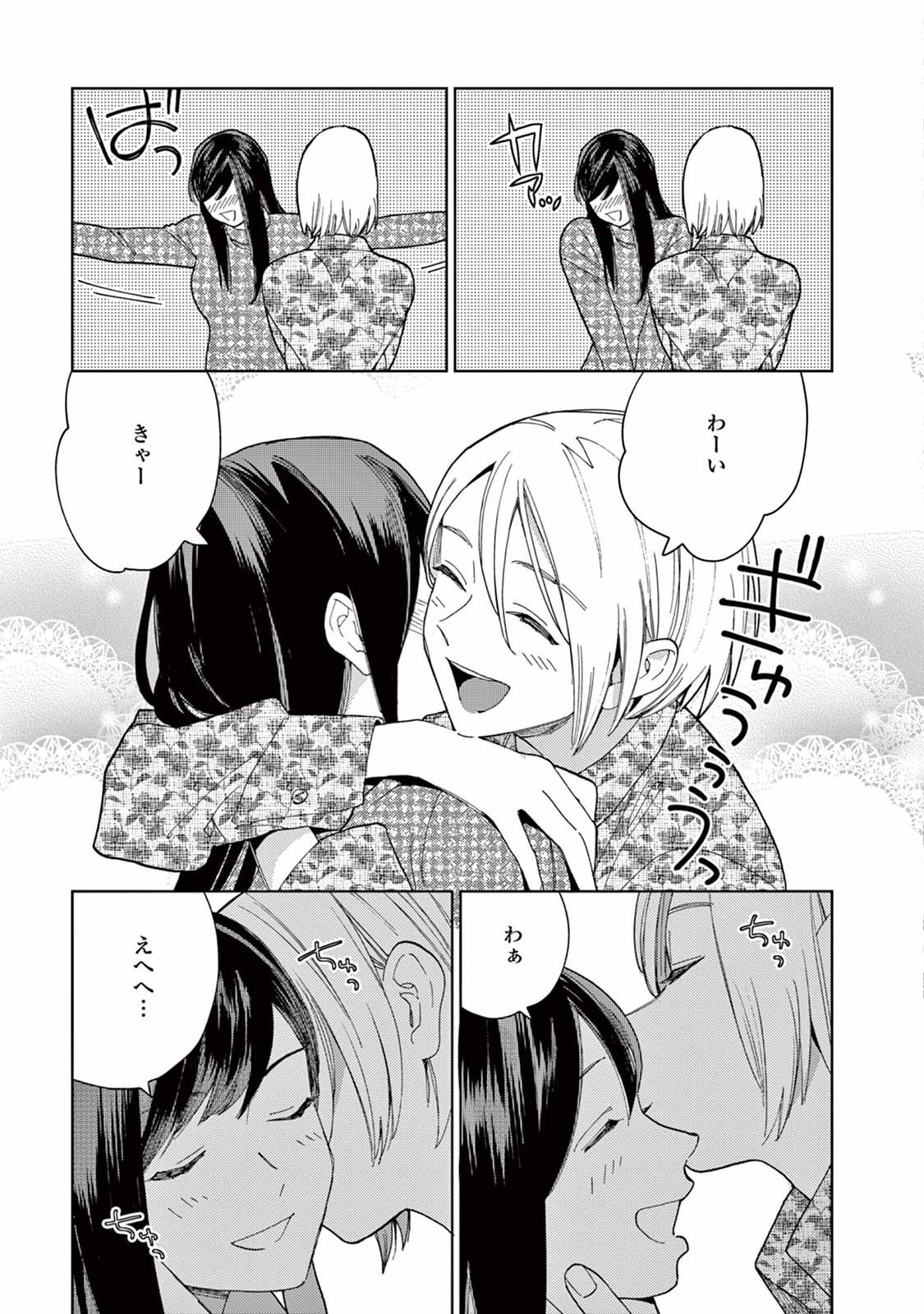 Genderless Danshi ni Aisareteimasu. - Chapter 10 - Page 9