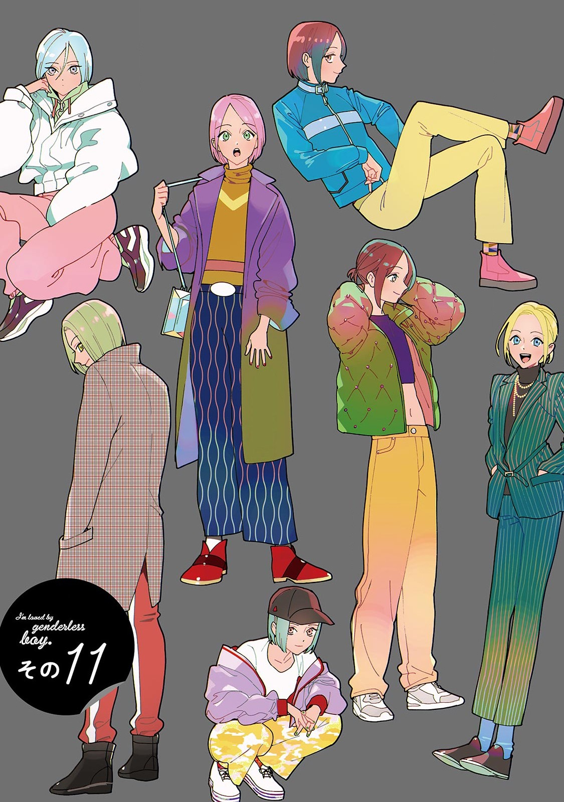 Genderless Danshi ni Aisareteimasu. - Chapter 11 - Page 6