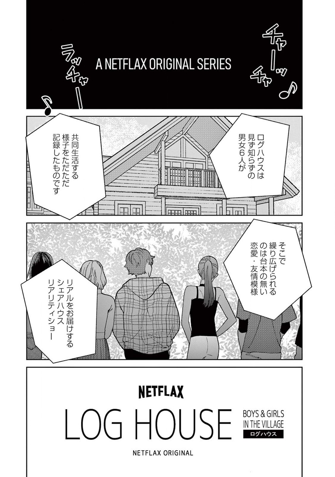 Genderless Danshi ni Aisareteimasu. - Chapter 12 - Page 3