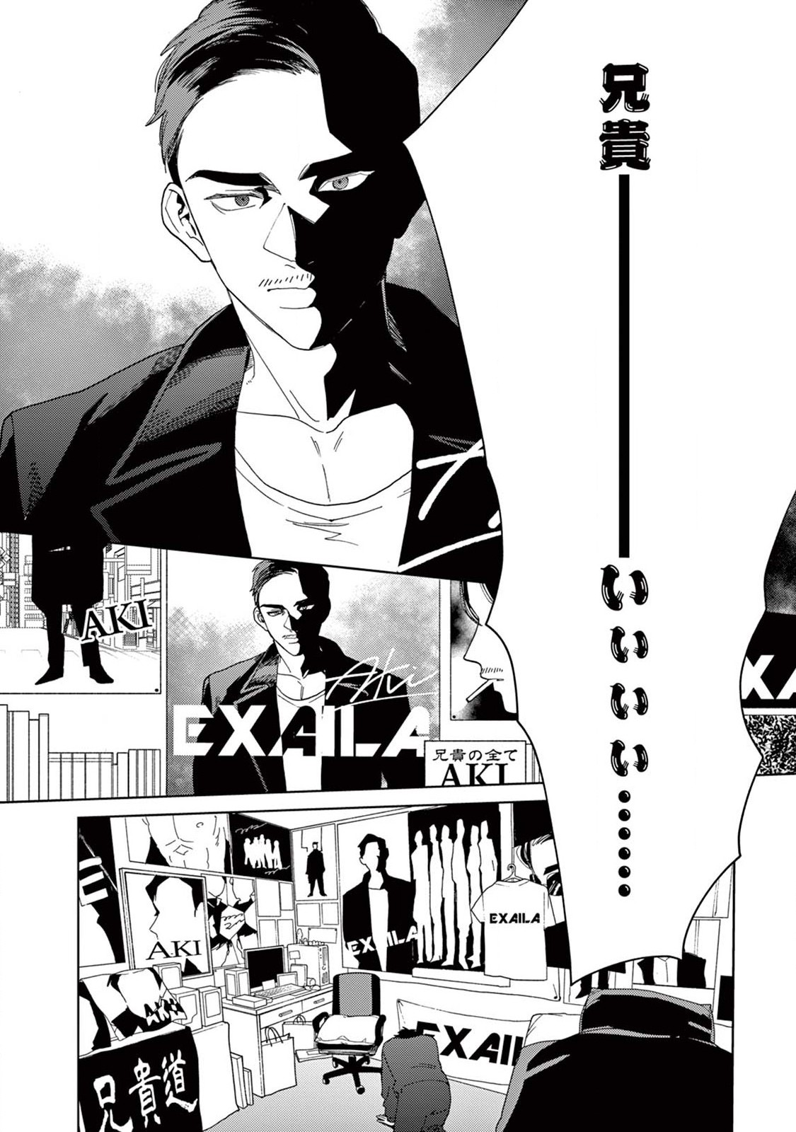 Genderless Danshi ni Aisareteimasu. - Chapter 13 - Page 10