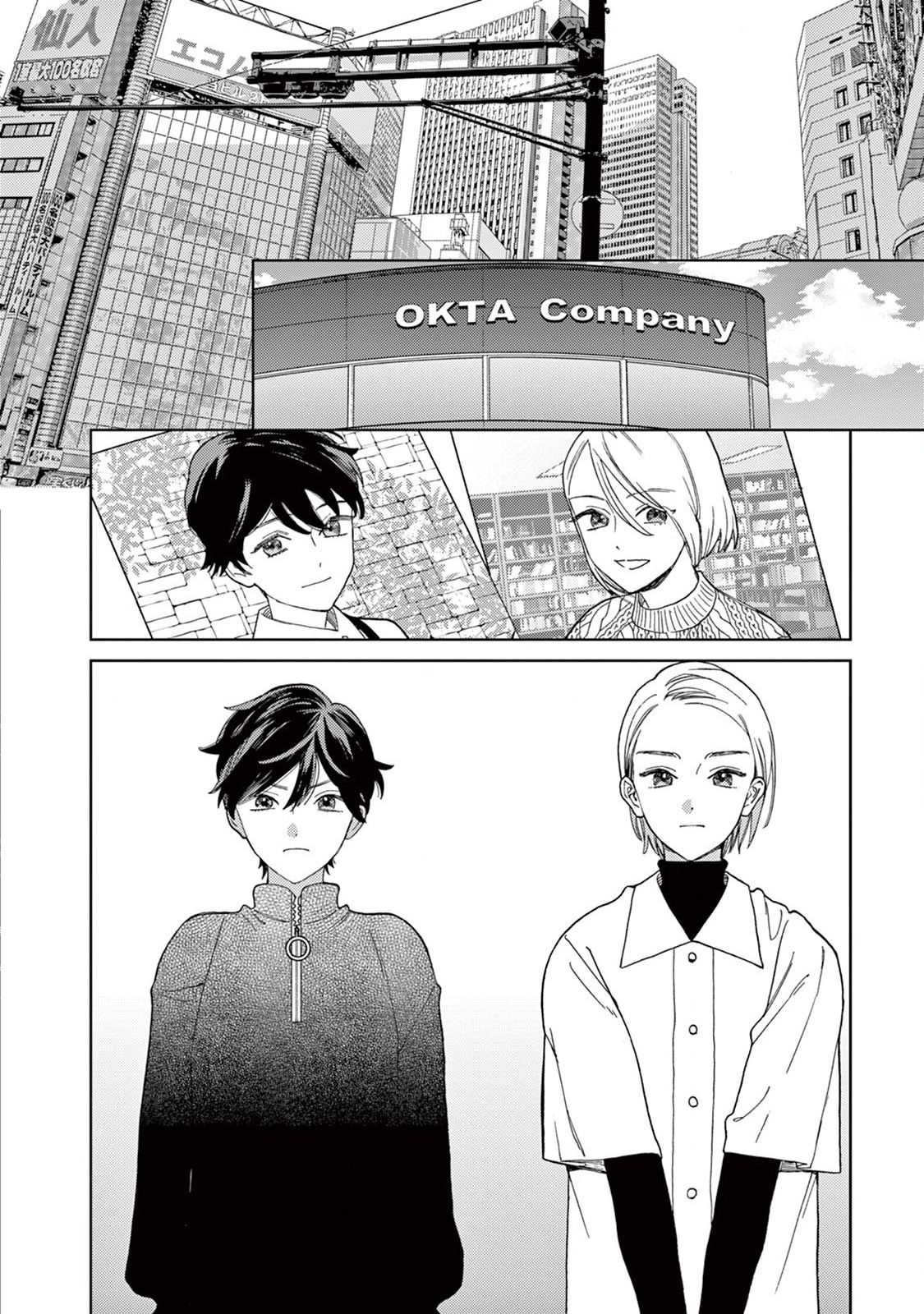Genderless Danshi ni Aisareteimasu. - Chapter 14 - Page 2
