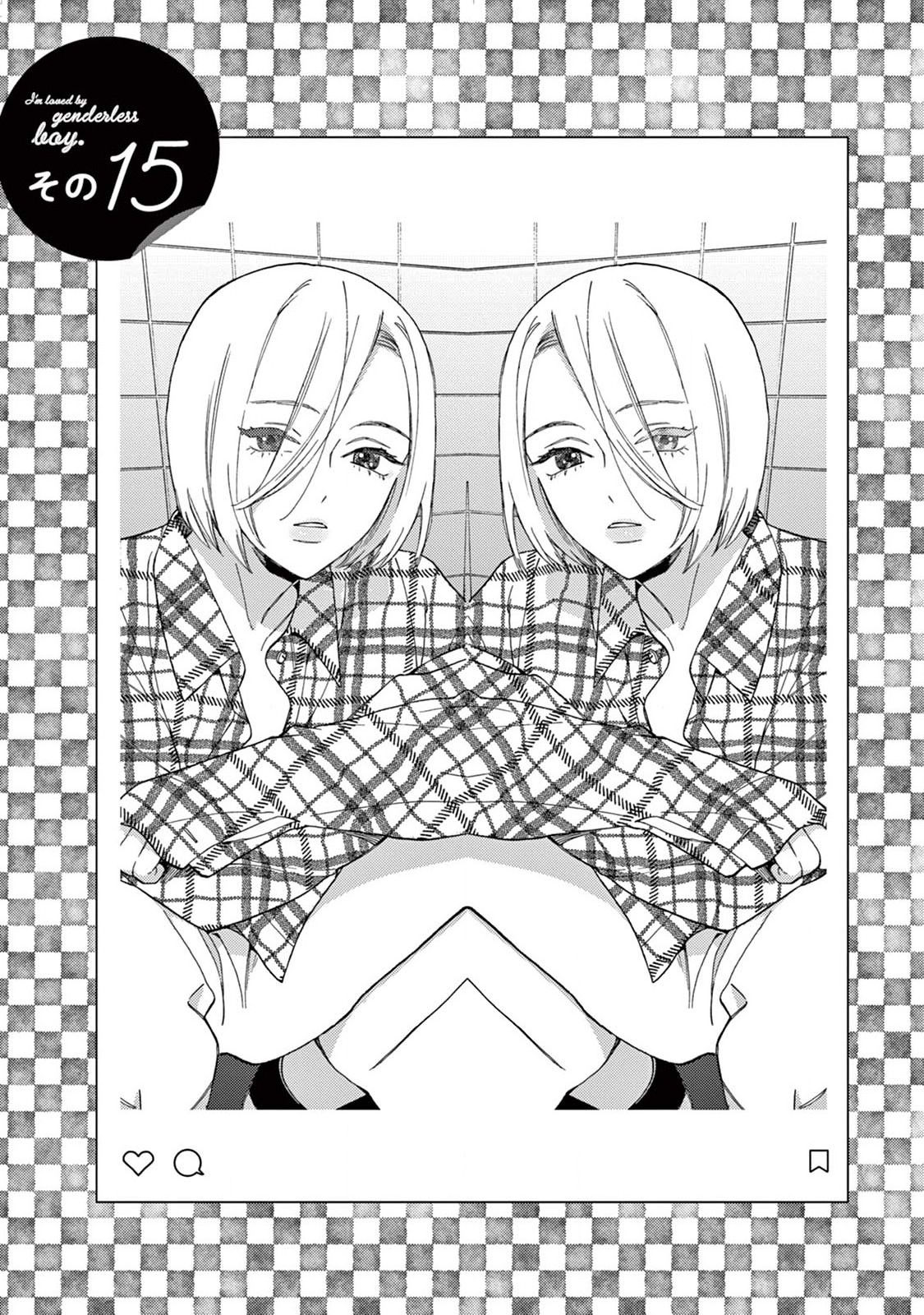 Genderless Danshi ni Aisareteimasu. - Chapter 15 - Page 1