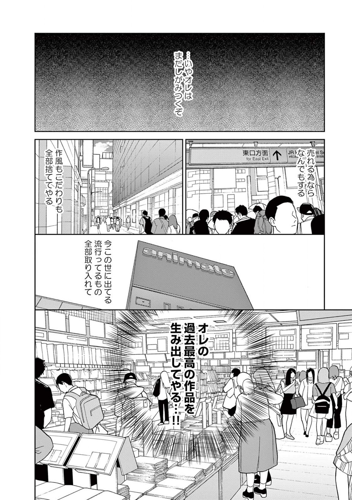 Genderless Danshi ni Aisareteimasu. - Chapter 18 - Page 10