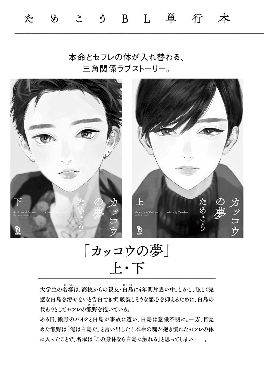 Genderless Danshi ni Aisareteimasu. - Chapter 20 - Page 19