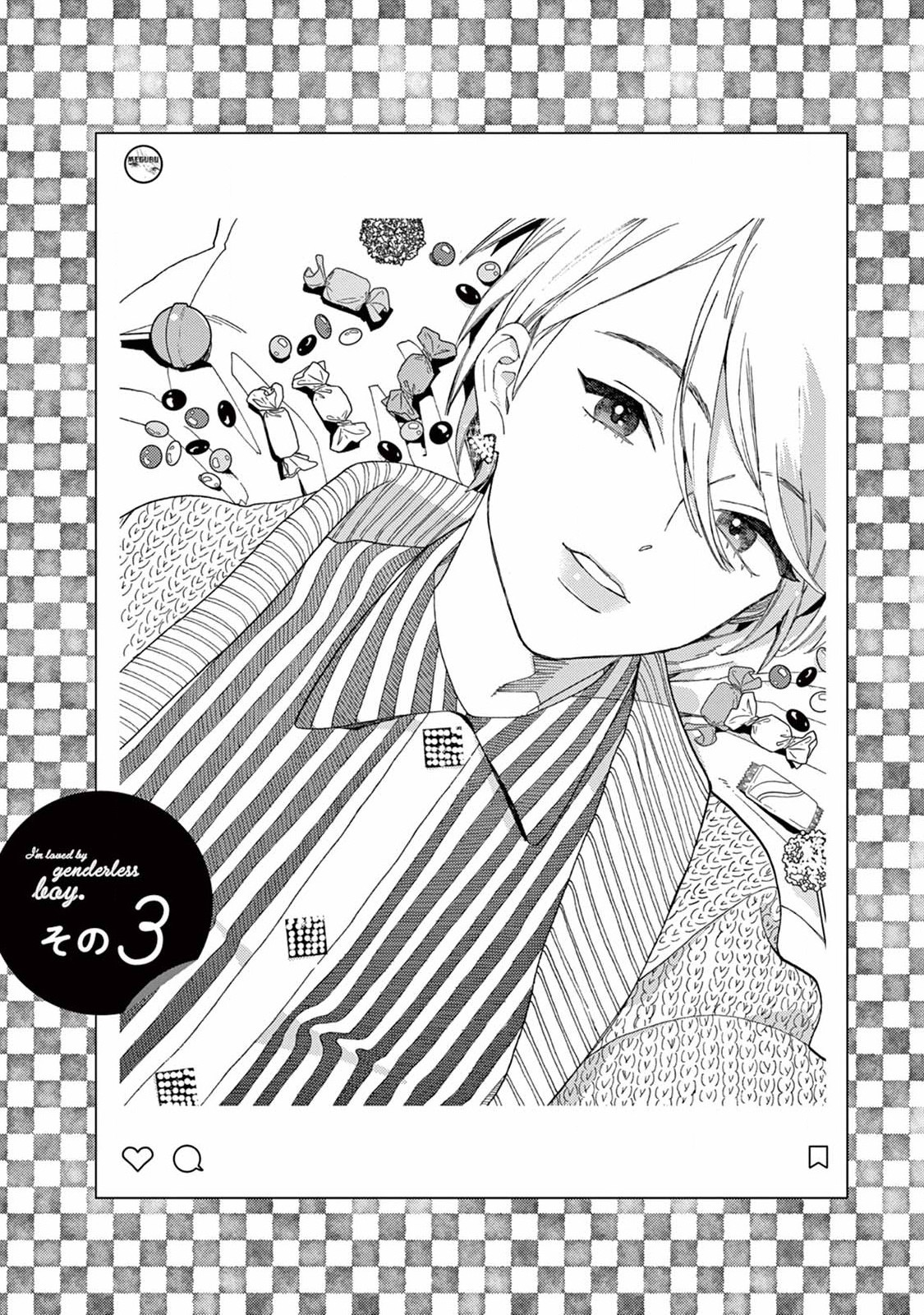 Genderless Danshi ni Aisareteimasu. - Chapter 3 - Page 1