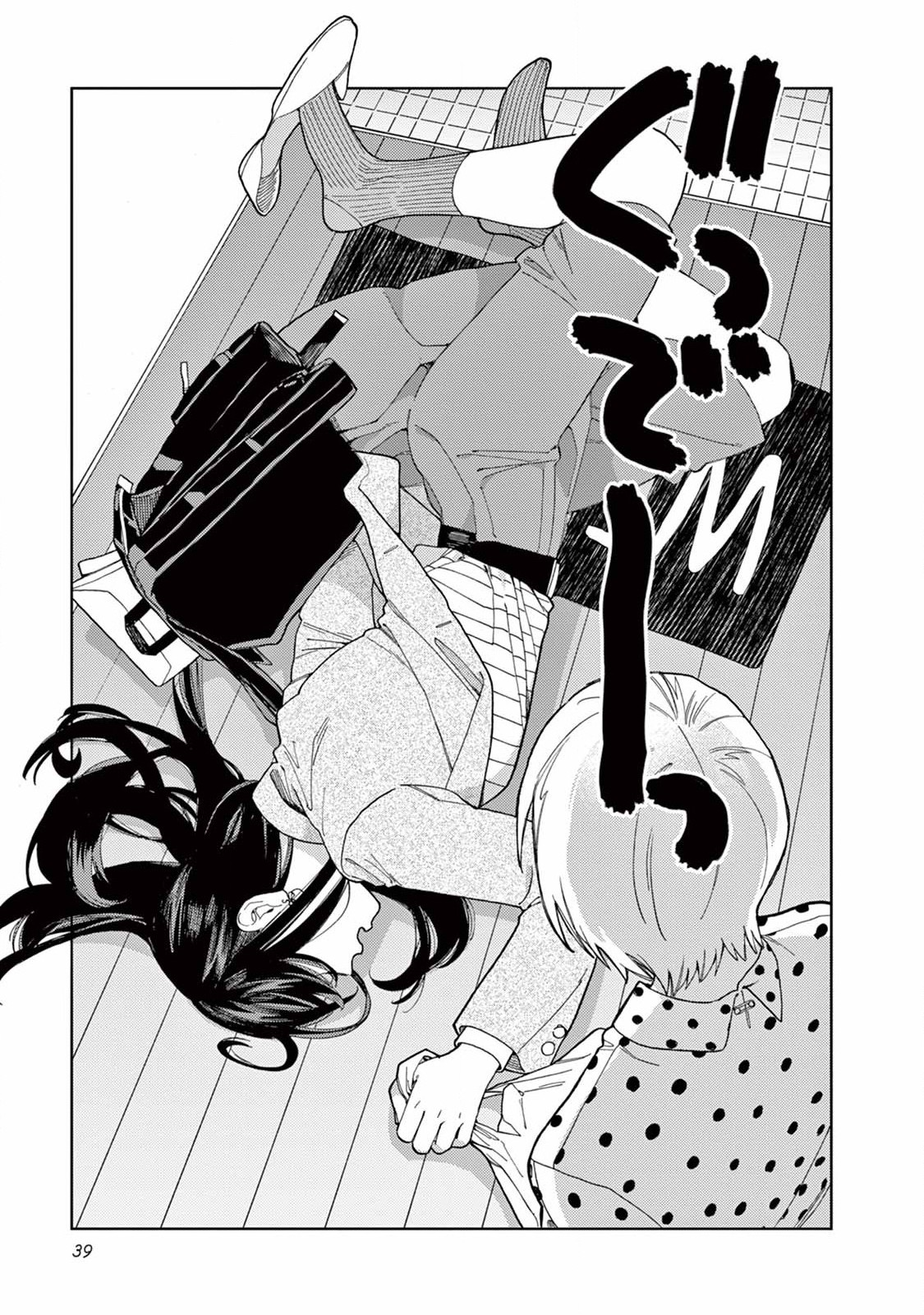 Genderless Danshi ni Aisareteimasu. - Chapter 3 - Page 5