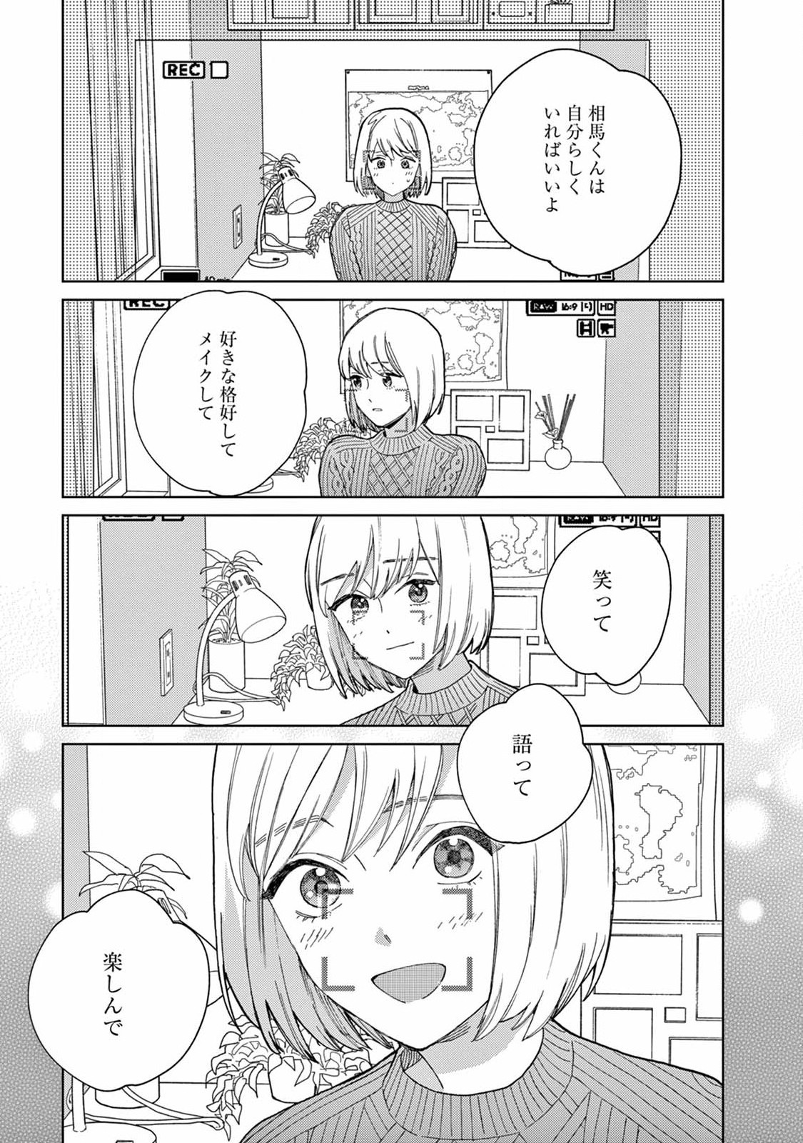 Genderless Danshi ni Aisareteimasu. - Chapter 9 - Page 9