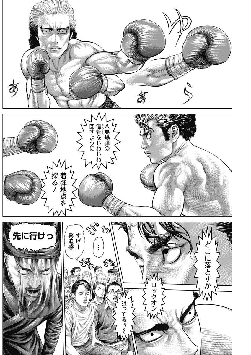 げにかすり Chap 30 - Next Chap 31